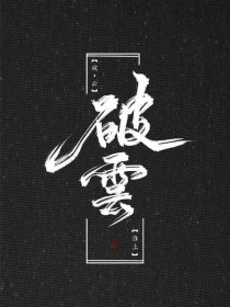 张津瑜6分钟卫生间